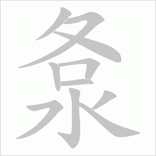 出