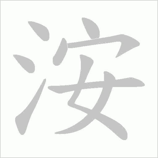 出