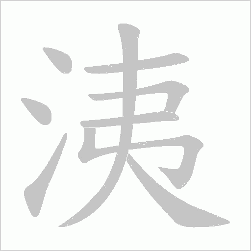 出