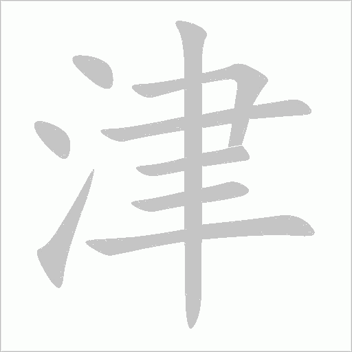 出