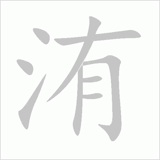 出