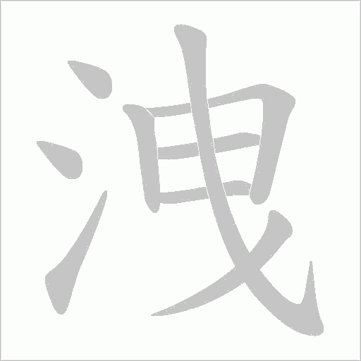出