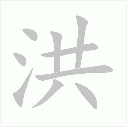 出