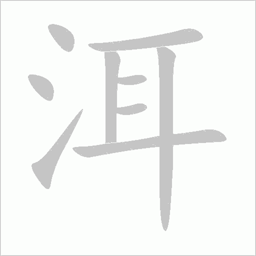 出