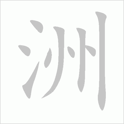 出