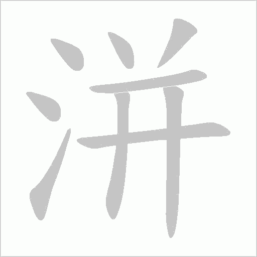 出