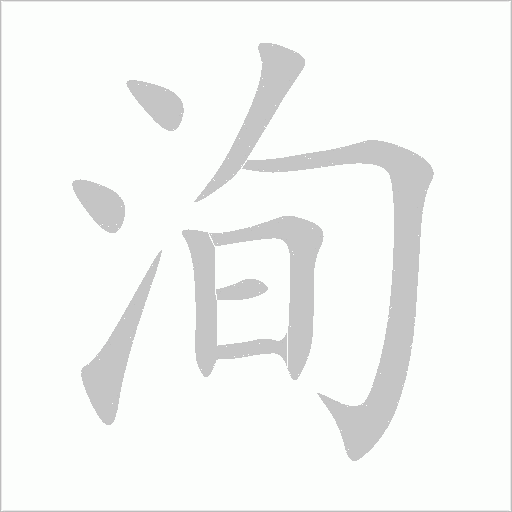 出