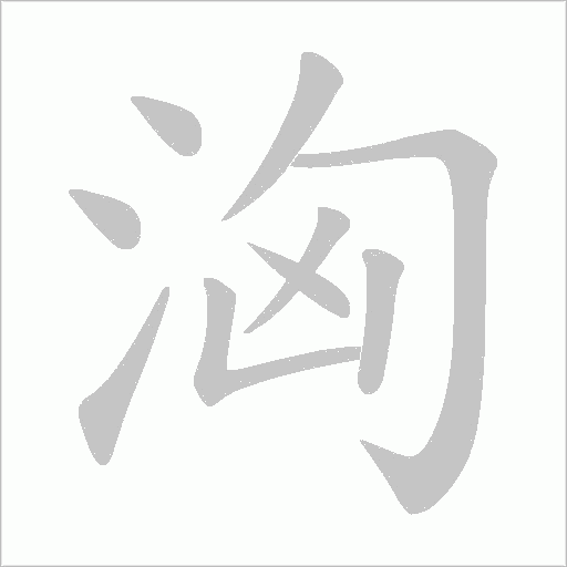 出