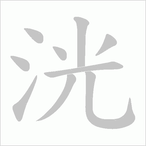 出