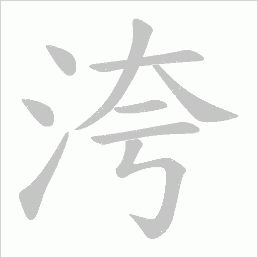 出
