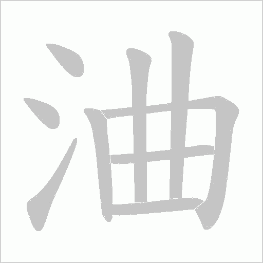 出