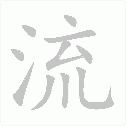 出