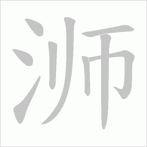 出