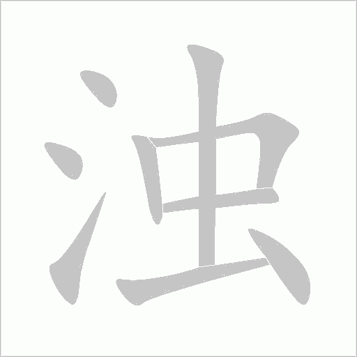 出