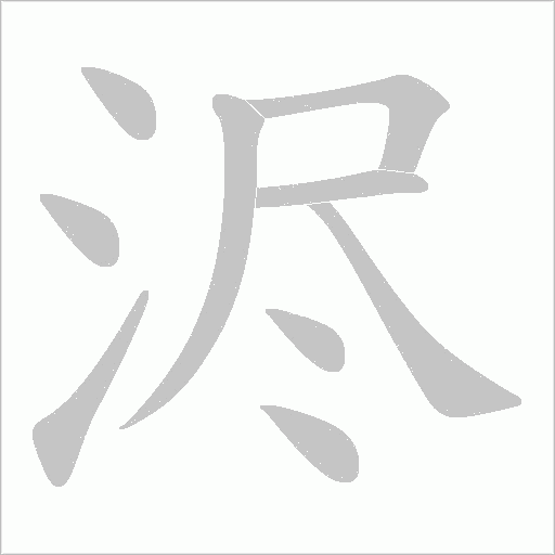 出