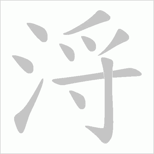 出