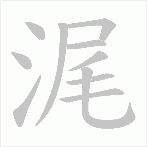 出