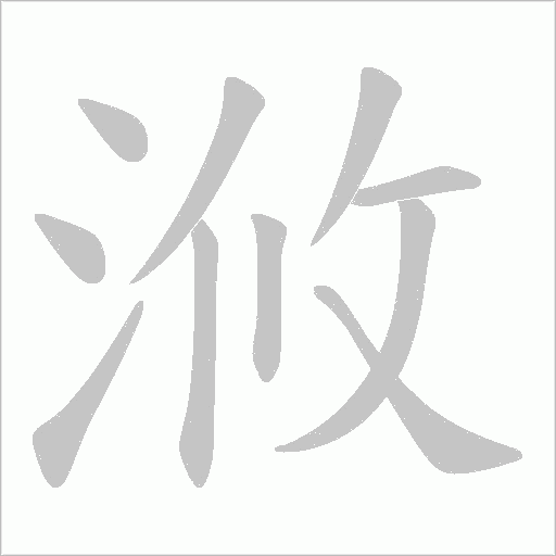 出