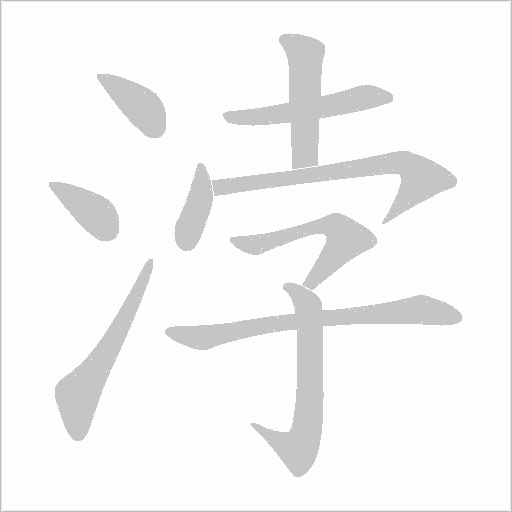 出