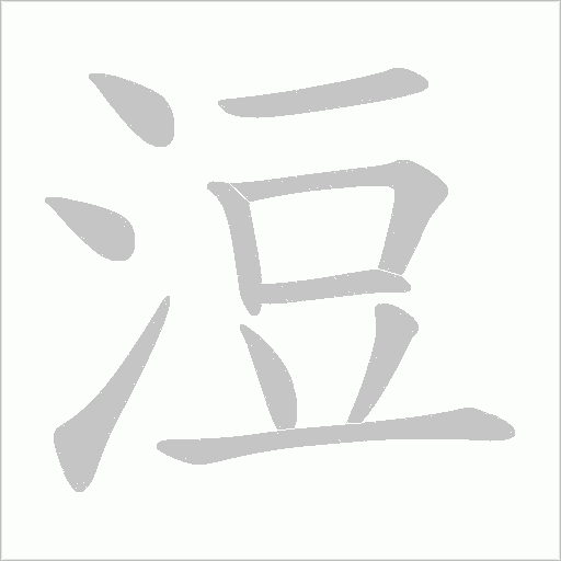 出