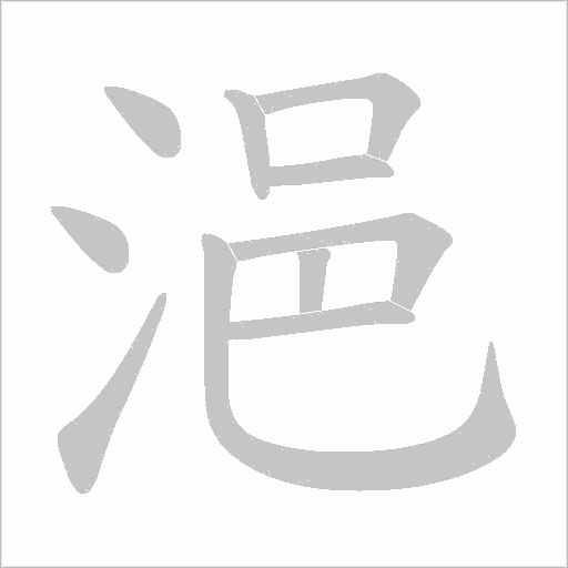 出