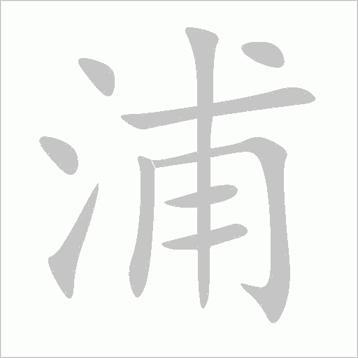 出