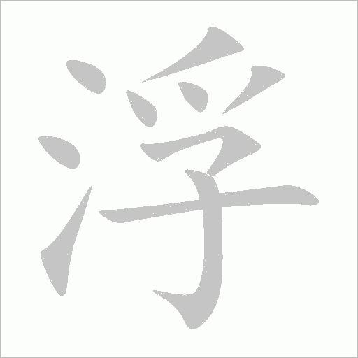 出