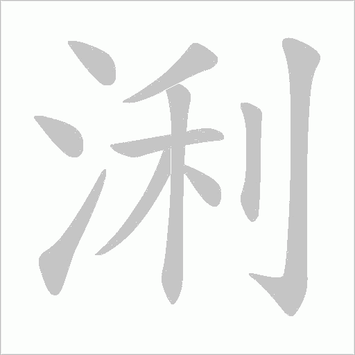 出