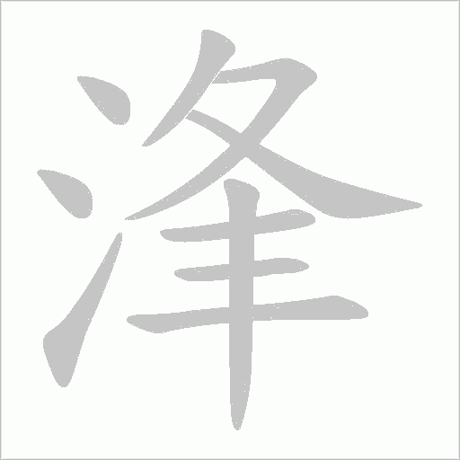 出