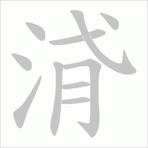 出