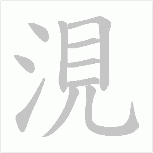 出