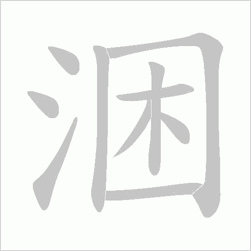 出