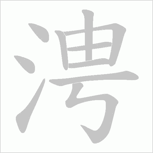 出