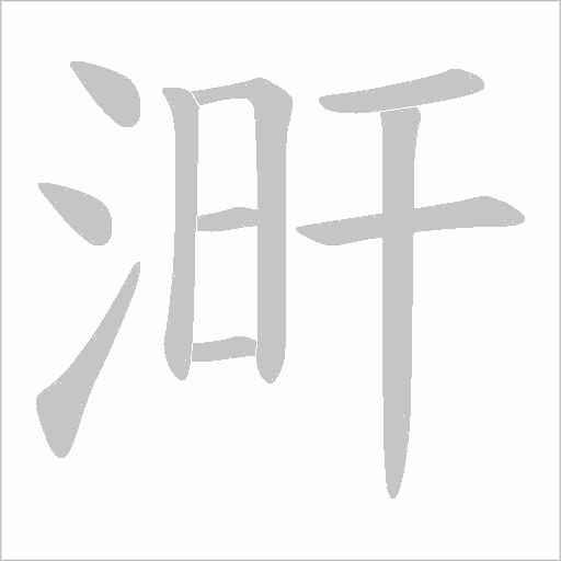 出
