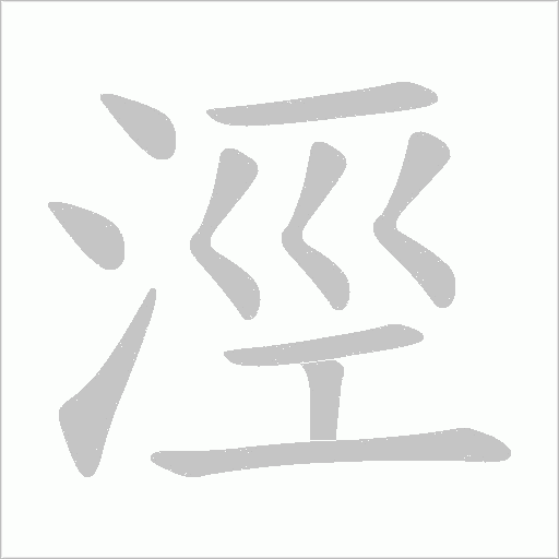 出