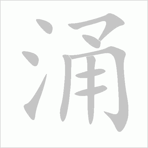 出