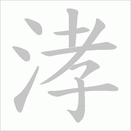 出