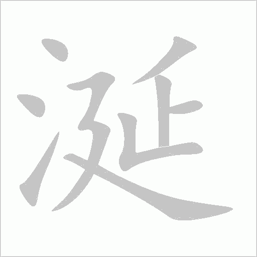 出