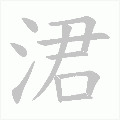 出