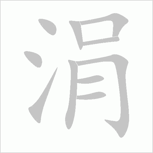 出