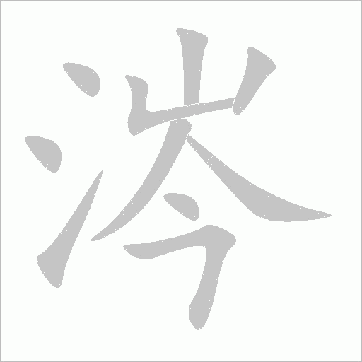 出