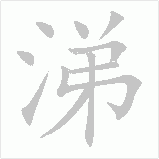 出