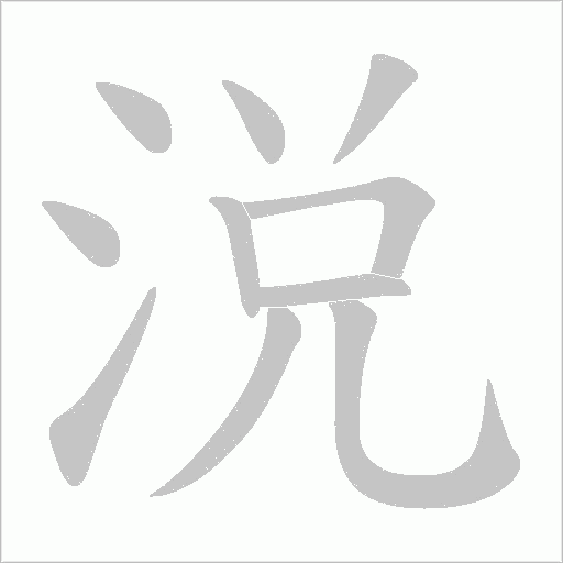 出