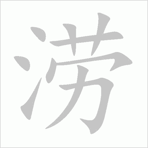 出