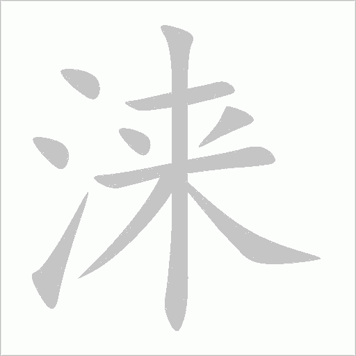 出