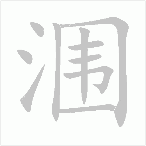 出