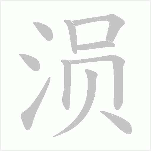 出