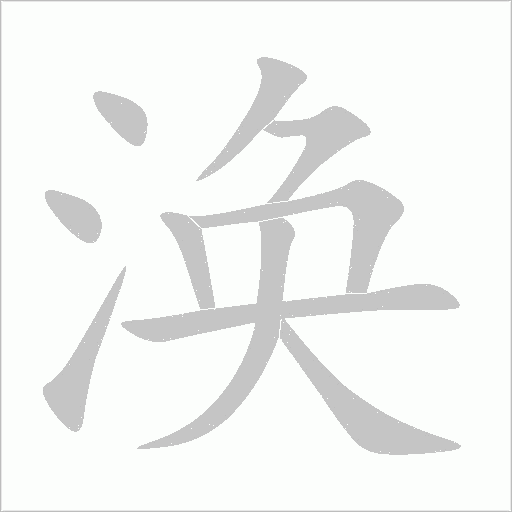 出