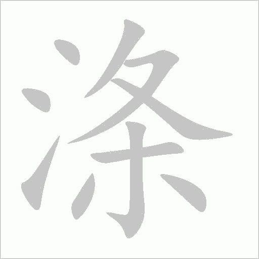 出