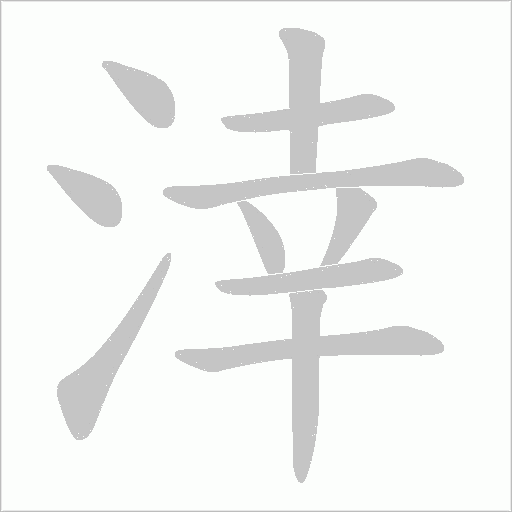 出